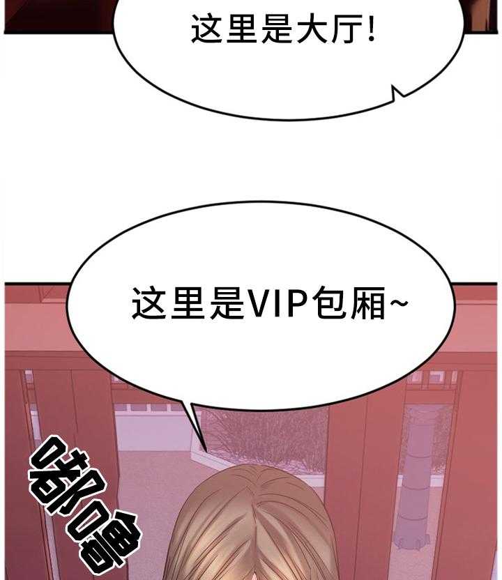 《创业时光》漫画最新章节第60话 60_大手笔免费下拉式在线观看章节第【38】张图片