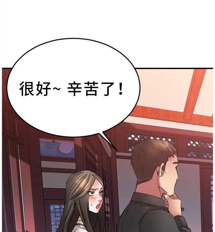 《创业时光》漫画最新章节第60话 60_大手笔免费下拉式在线观看章节第【33】张图片