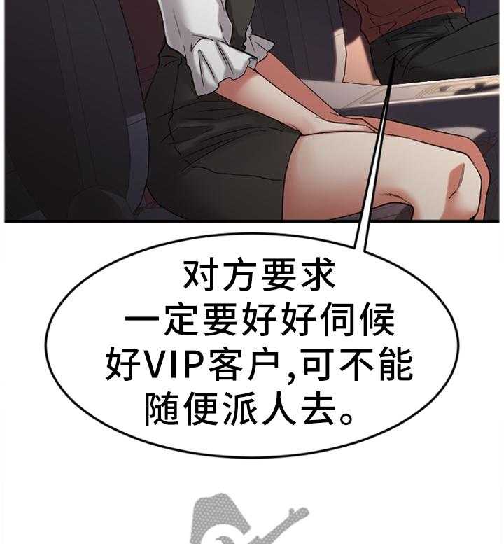 《创业时光》漫画最新章节第60话 60_大手笔免费下拉式在线观看章节第【22】张图片