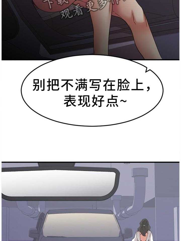 《创业时光》漫画最新章节第60话 60_大手笔免费下拉式在线观看章节第【17】张图片