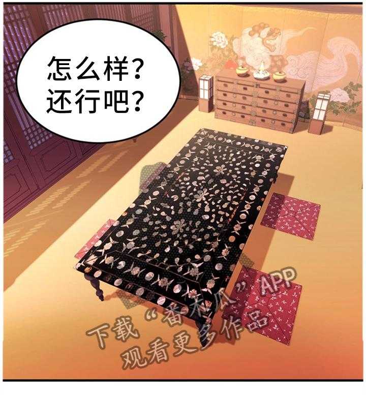 《创业时光》漫画最新章节第60话 60_大手笔免费下拉式在线观看章节第【34】张图片