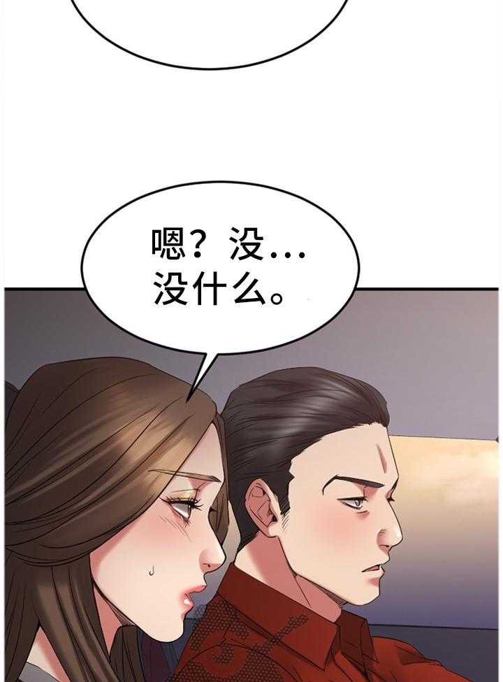 《创业时光》漫画最新章节第58话 58_那个人一定是免费下拉式在线观看章节第【7】张图片