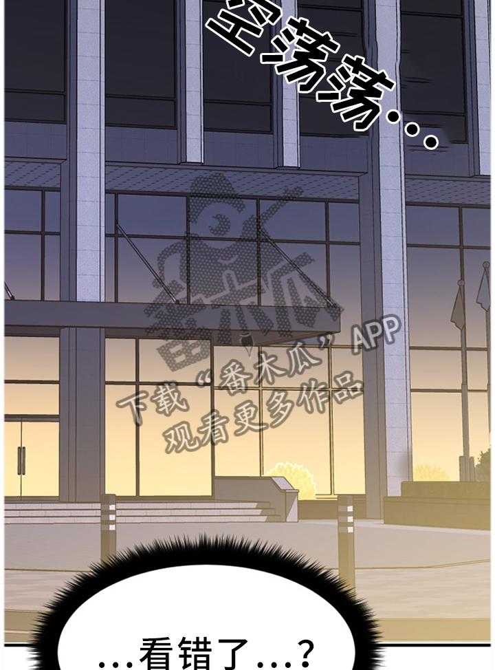 《创业时光》漫画最新章节第58话 58_那个人一定是免费下拉式在线观看章节第【4】张图片