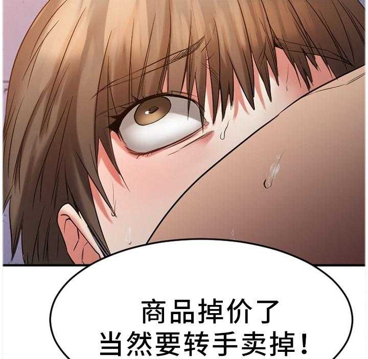 《创业时光》漫画最新章节第57话 57_都不是好东西!免费下拉式在线观看章节第【10】张图片