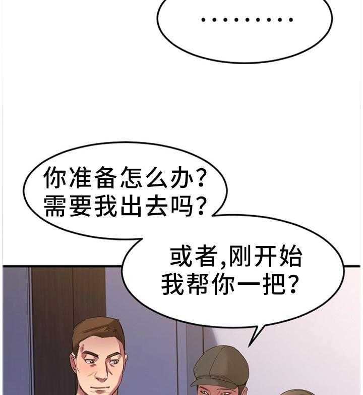 《创业时光》漫画最新章节第57话 57_都不是好东西!免费下拉式在线观看章节第【19】张图片