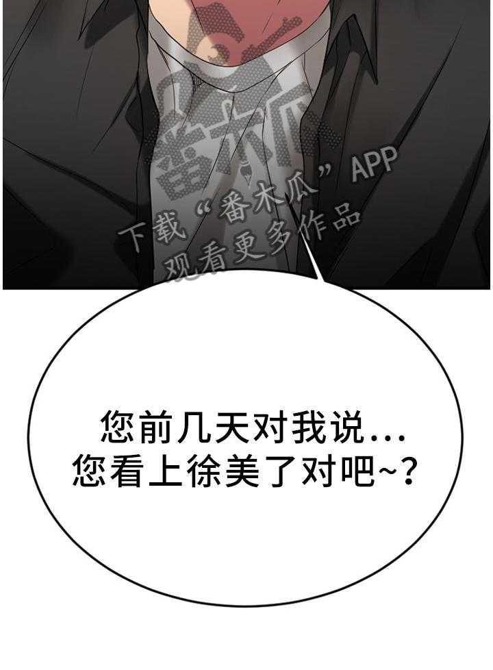 《创业时光》漫画最新章节第56话 56_丢弃免费下拉式在线观看章节第【1】张图片