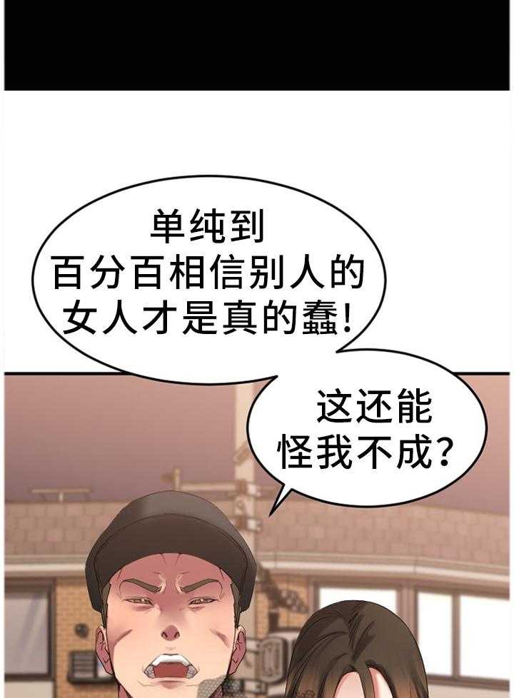 《创业时光》漫画最新章节第56话 56_丢弃免费下拉式在线观看章节第【13】张图片