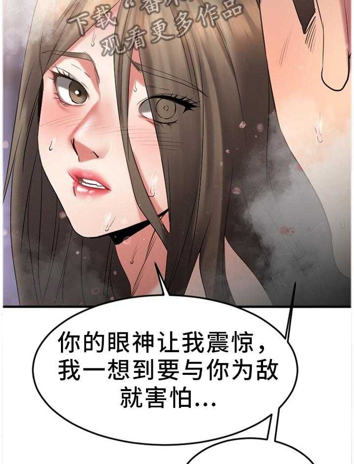 《创业时光》漫画最新章节第56话 56_丢弃免费下拉式在线观看章节第【29】张图片