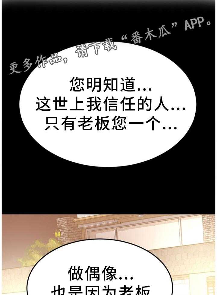 《创业时光》漫画最新章节第56话 56_丢弃免费下拉式在线观看章节第【19】张图片