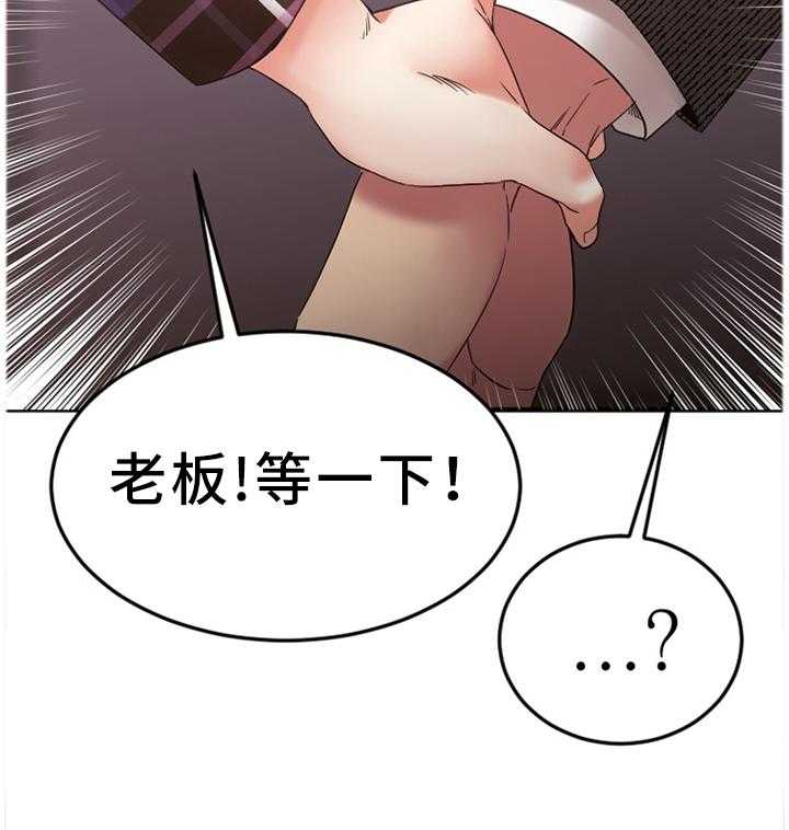 《创业时光》漫画最新章节第55话 55_令人害怕免费下拉式在线观看章节第【20】张图片