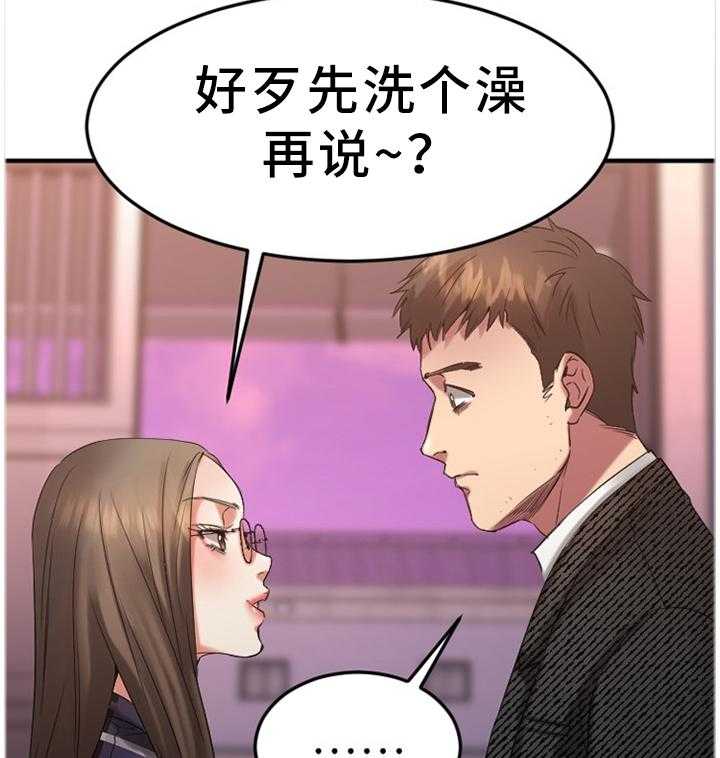 《创业时光》漫画最新章节第55话 55_令人害怕免费下拉式在线观看章节第【17】张图片