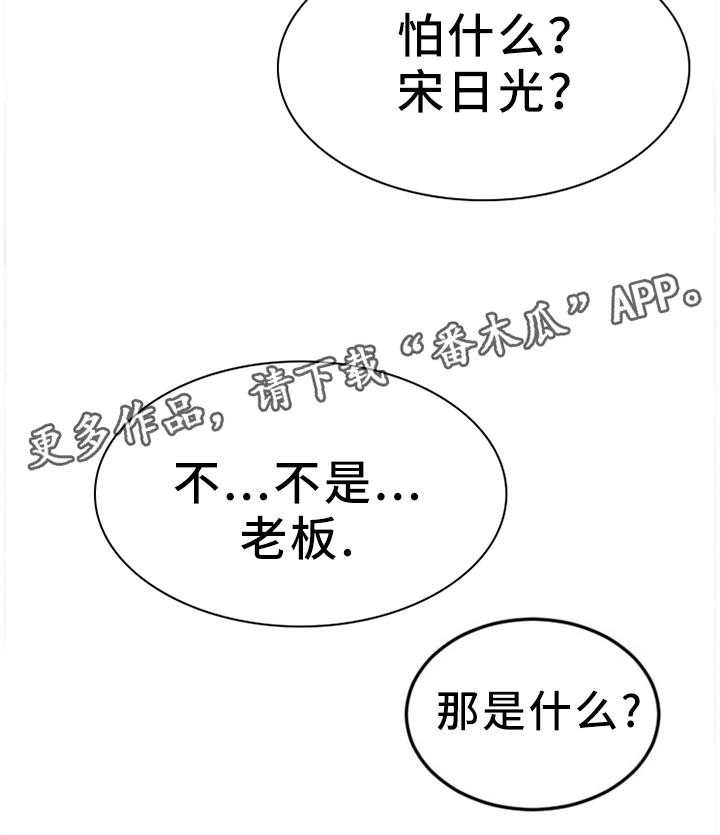 《创业时光》漫画最新章节第55话 55_令人害怕免费下拉式在线观看章节第【1】张图片