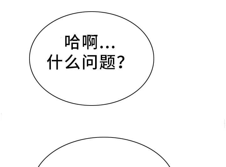 《创业时光》漫画最新章节第55话 55_令人害怕免费下拉式在线观看章节第【5】张图片