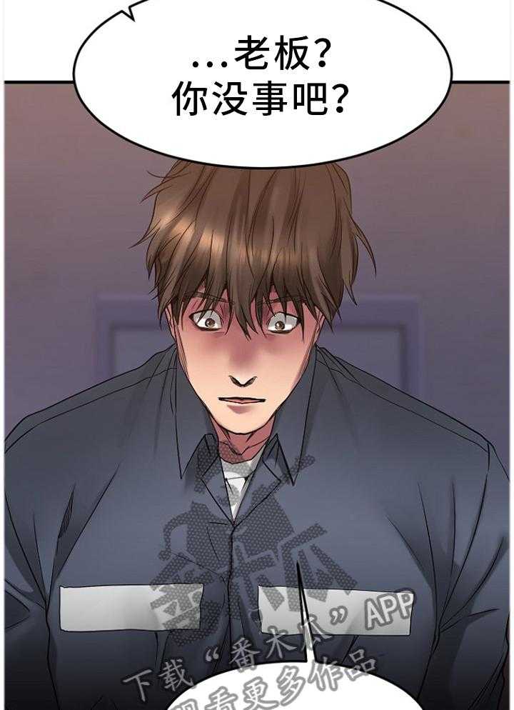 《创业时光》漫画最新章节第54话 54_刚刚开始免费下拉式在线观看章节第【30】张图片