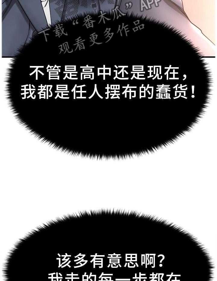 《创业时光》漫画最新章节第54话 54_刚刚开始免费下拉式在线观看章节第【20】张图片