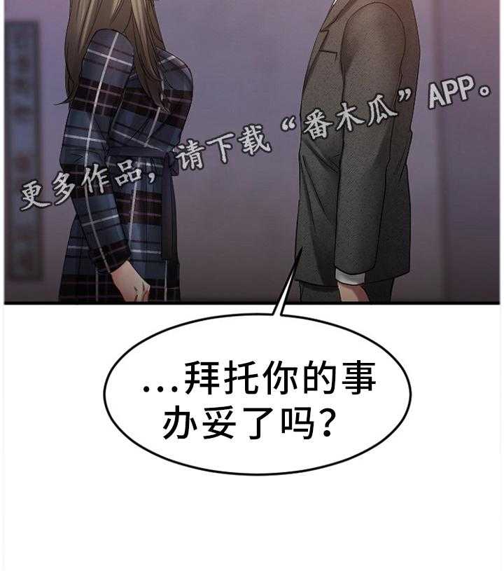 《创业时光》漫画最新章节第54话 54_刚刚开始免费下拉式在线观看章节第【3】张图片