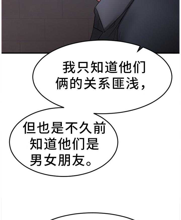 《创业时光》漫画最新章节第54话 54_刚刚开始免费下拉式在线观看章节第【31】张图片