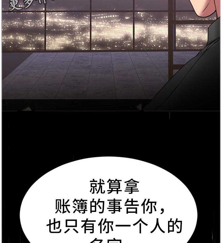 《创业时光》漫画最新章节第51话 51_抓现行免费下拉式在线观看章节第【3】张图片