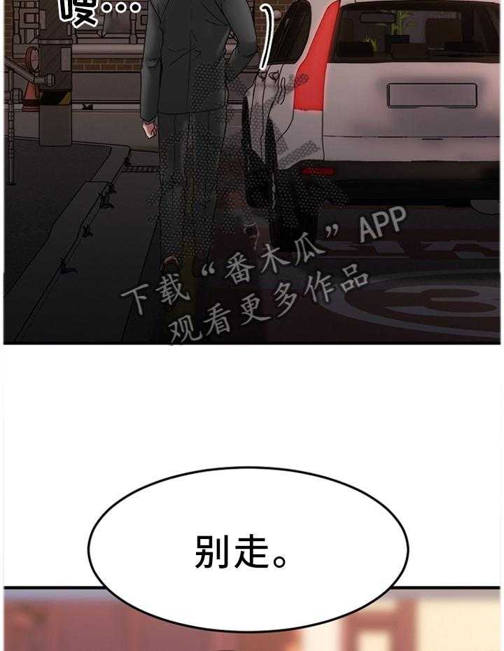 《创业时光》漫画最新章节第50话 50_疯子免费下拉式在线观看章节第【14】张图片