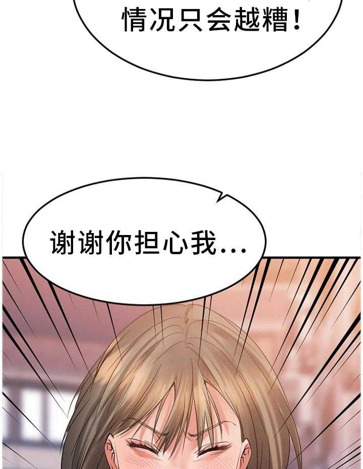 《创业时光》漫画最新章节第50话 50_疯子免费下拉式在线观看章节第【8】张图片