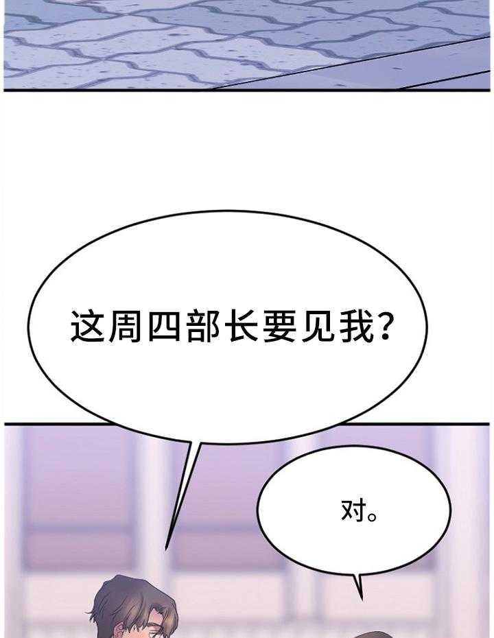 《创业时光》漫画最新章节第50话 50_疯子免费下拉式在线观看章节第【28】张图片