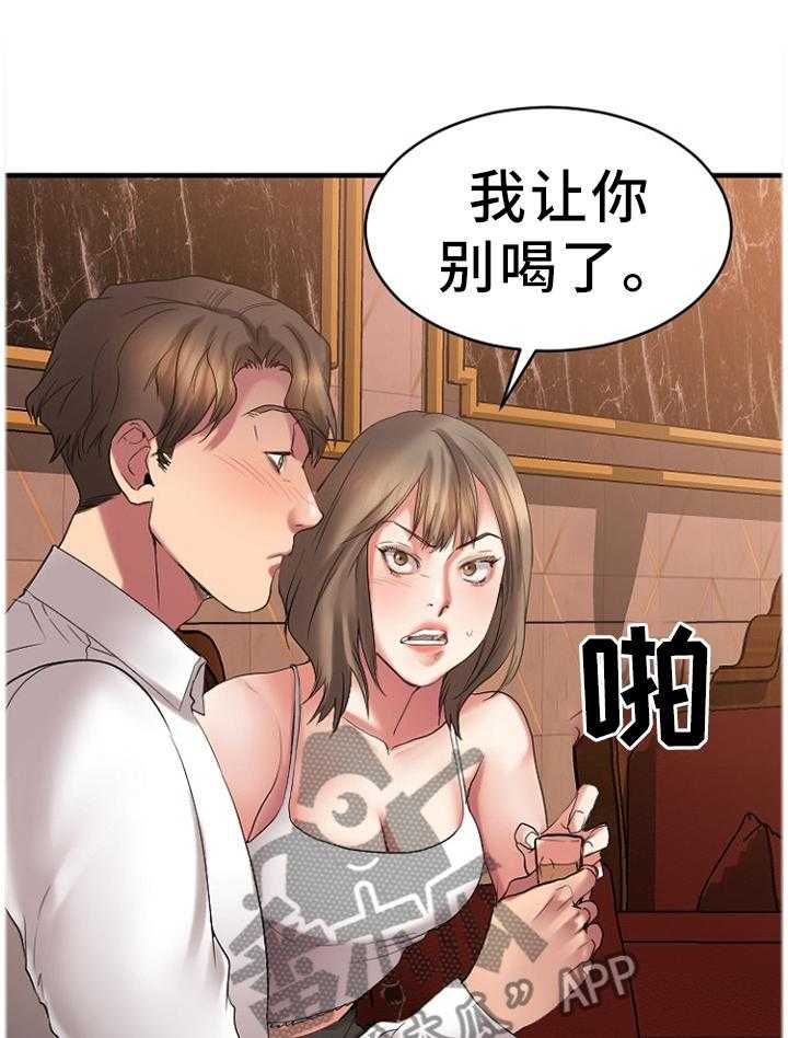 《创业时光》漫画最新章节第48话 48_被排除在外免费下拉式在线观看章节第【27】张图片