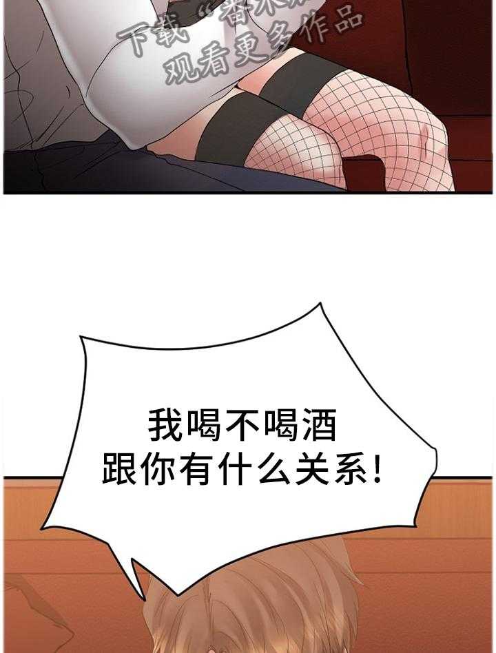 《创业时光》漫画最新章节第48话 48_被排除在外免费下拉式在线观看章节第【26】张图片