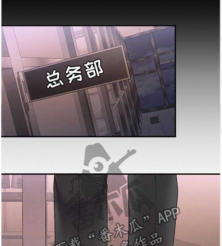 《创业时光》漫画最新章节第48话 48_被排除在外免费下拉式在线观看章节第【4】张图片