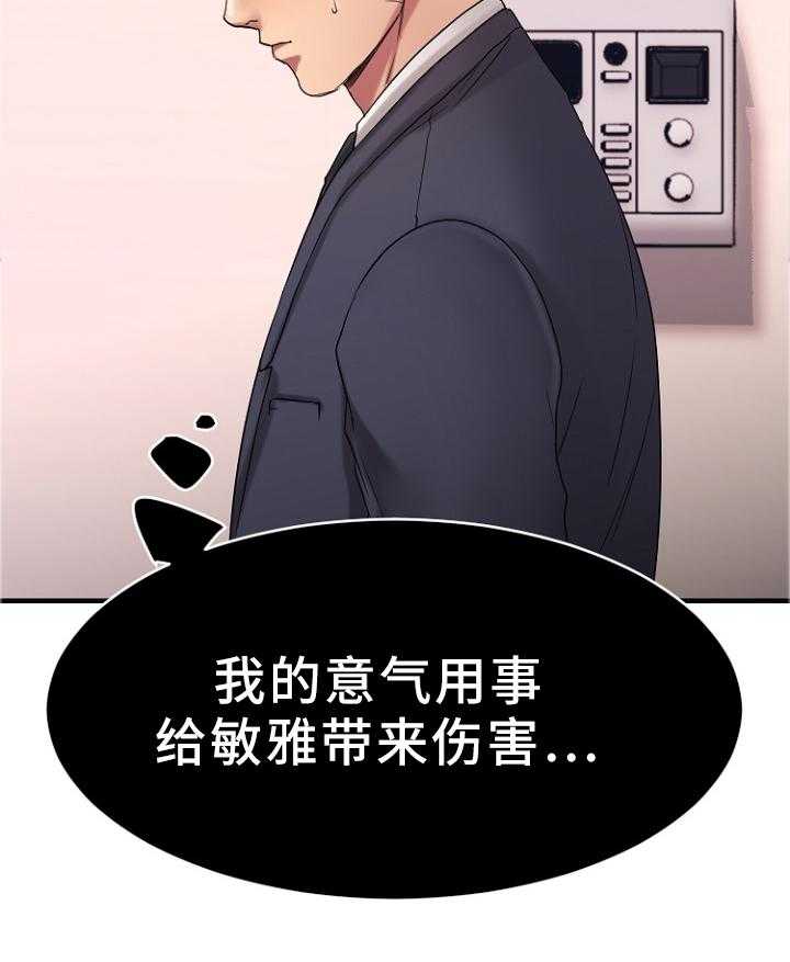 《创业时光》漫画最新章节第47话 47_变化免费下拉式在线观看章节第【46】张图片