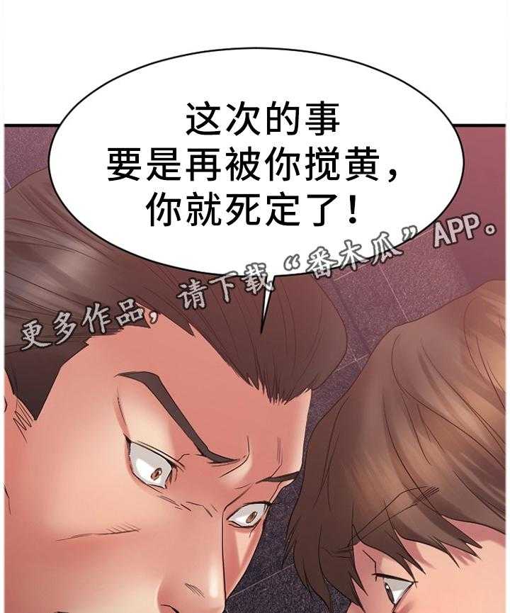 《创业时光》漫画最新章节第47话 47_变化免费下拉式在线观看章节第【2】张图片