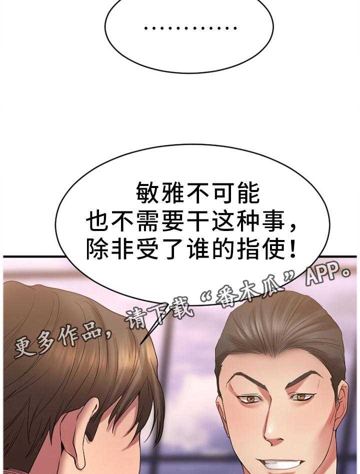 《创业时光》漫画最新章节第47话 47_变化免费下拉式在线观看章节第【16】张图片