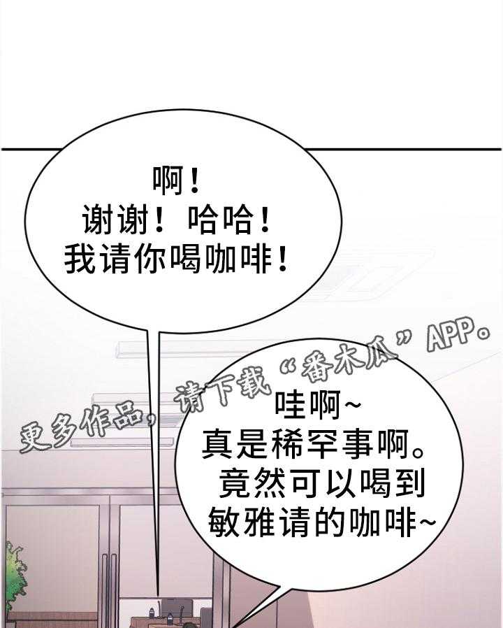 《创业时光》漫画最新章节第47话 47_变化免费下拉式在线观看章节第【32】张图片