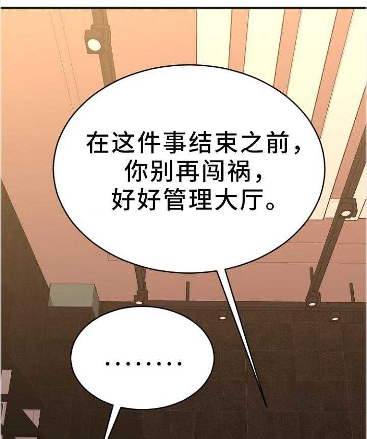 《创业时光》漫画最新章节第47话 47_变化免费下拉式在线观看章节第【51】张图片