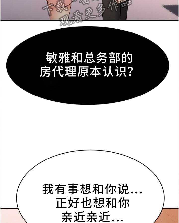 《创业时光》漫画最新章节第47话 47_变化免费下拉式在线观看章节第【37】张图片