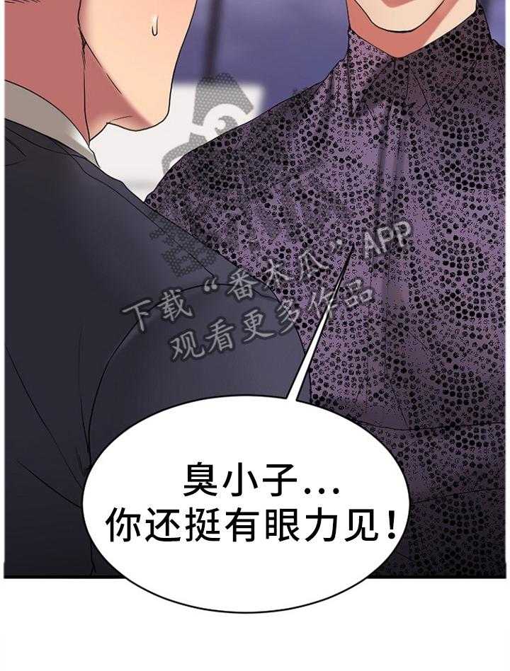 《创业时光》漫画最新章节第47话 47_变化免费下拉式在线观看章节第【15】张图片