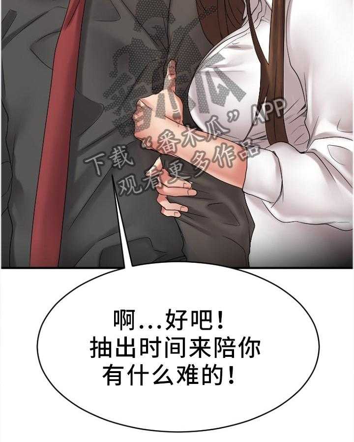 《创业时光》漫画最新章节第47话 47_变化免费下拉式在线观看章节第【33】张图片