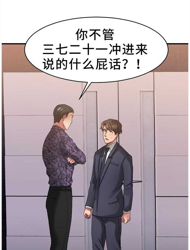 《创业时光》漫画最新章节第47话 47_变化免费下拉式在线观看章节第【19】张图片