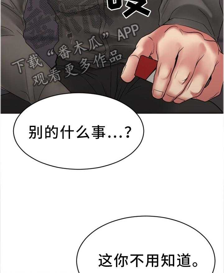 《创业时光》漫画最新章节第47话 47_变化免费下拉式在线观看章节第【53】张图片