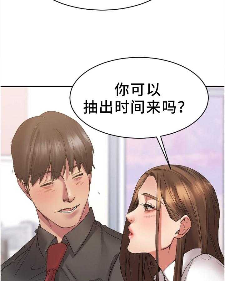 《创业时光》漫画最新章节第47话 47_变化免费下拉式在线观看章节第【34】张图片