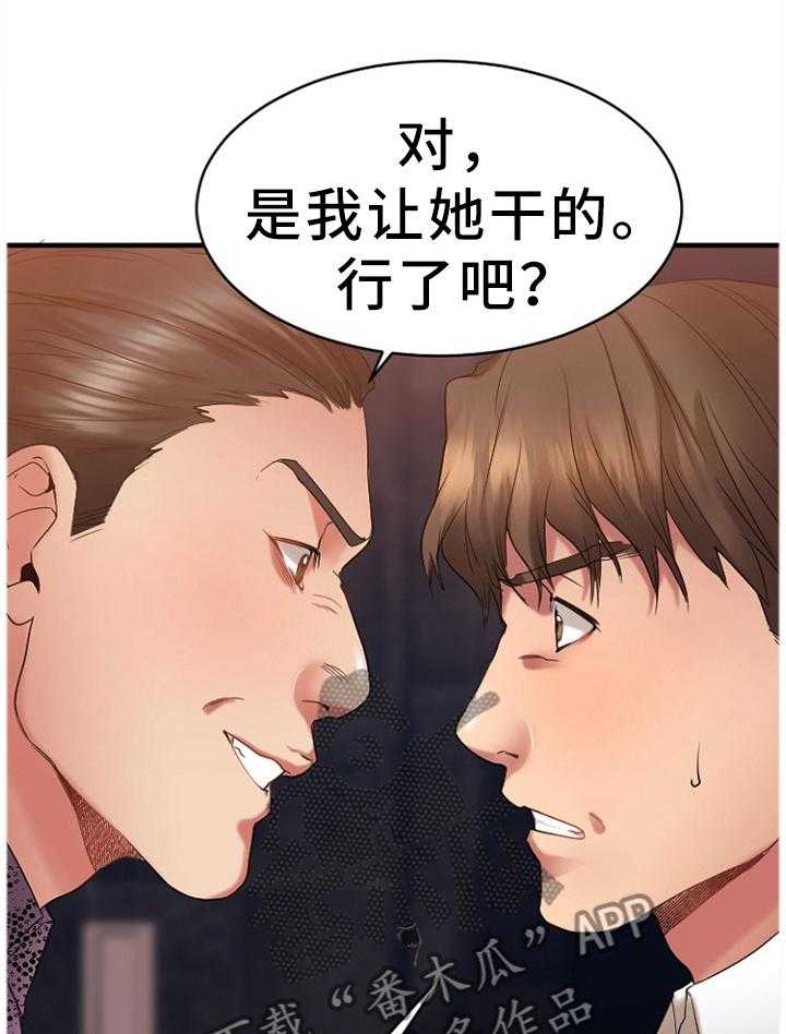 《创业时光》漫画最新章节第47话 47_变化免费下拉式在线观看章节第【14】张图片