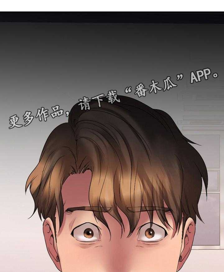 《创业时光》漫画最新章节第47话 47_变化免费下拉式在线观看章节第【24】张图片