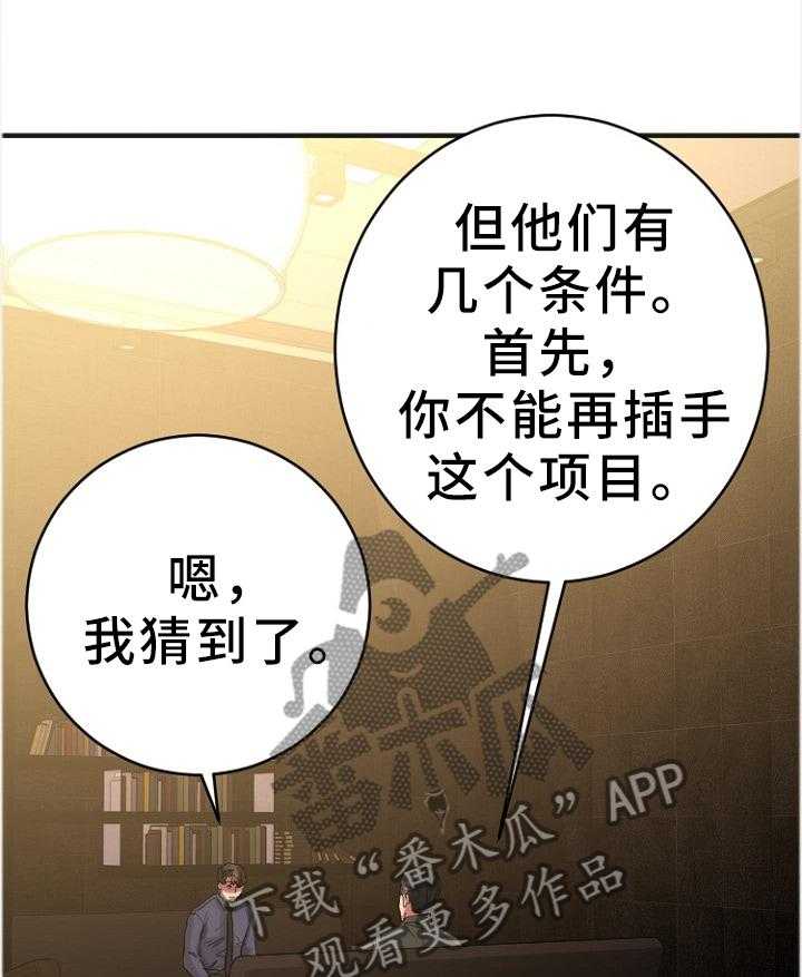 《创业时光》漫画最新章节第47话 47_变化免费下拉式在线观看章节第【57】张图片