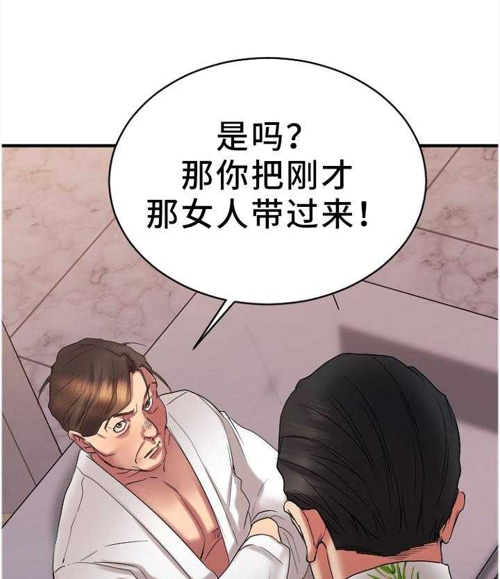 《创业时光》漫画最新章节第46话 46_道歉免费下拉式在线观看章节第【14】张图片