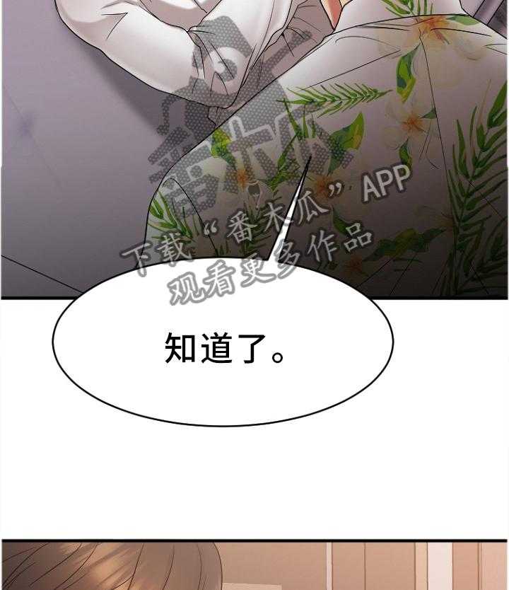 《创业时光》漫画最新章节第46话 46_道歉免费下拉式在线观看章节第【13】张图片