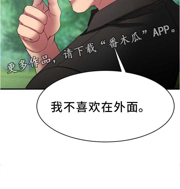 《创业时光》漫画最新章节第43话 43_各自为战免费下拉式在线观看章节第【11】张图片