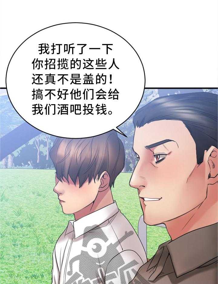 《创业时光》漫画最新章节第43话 43_各自为战免费下拉式在线观看章节第【21】张图片