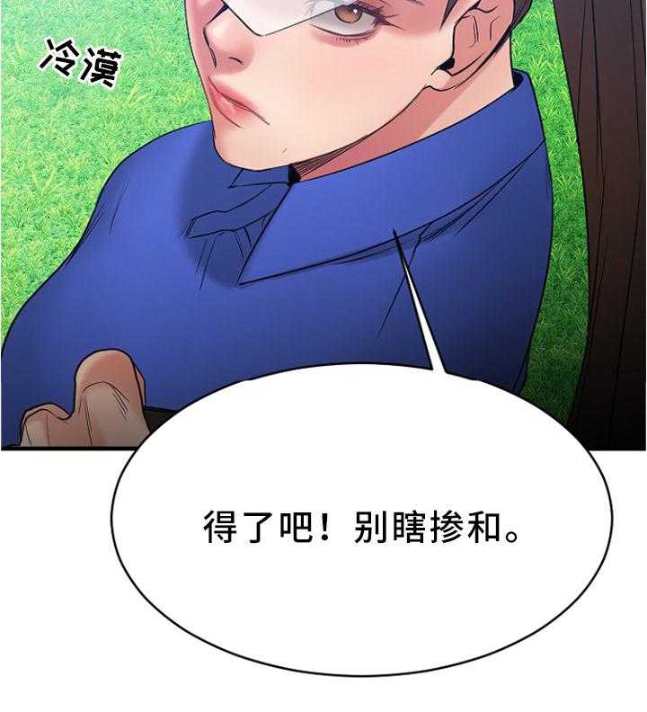 《创业时光》漫画最新章节第43话 43_各自为战免费下拉式在线观看章节第【35】张图片