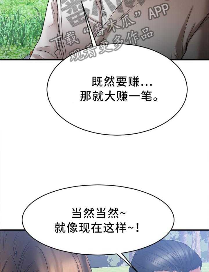 《创业时光》漫画最新章节第43话 43_各自为战免费下拉式在线观看章节第【20】张图片