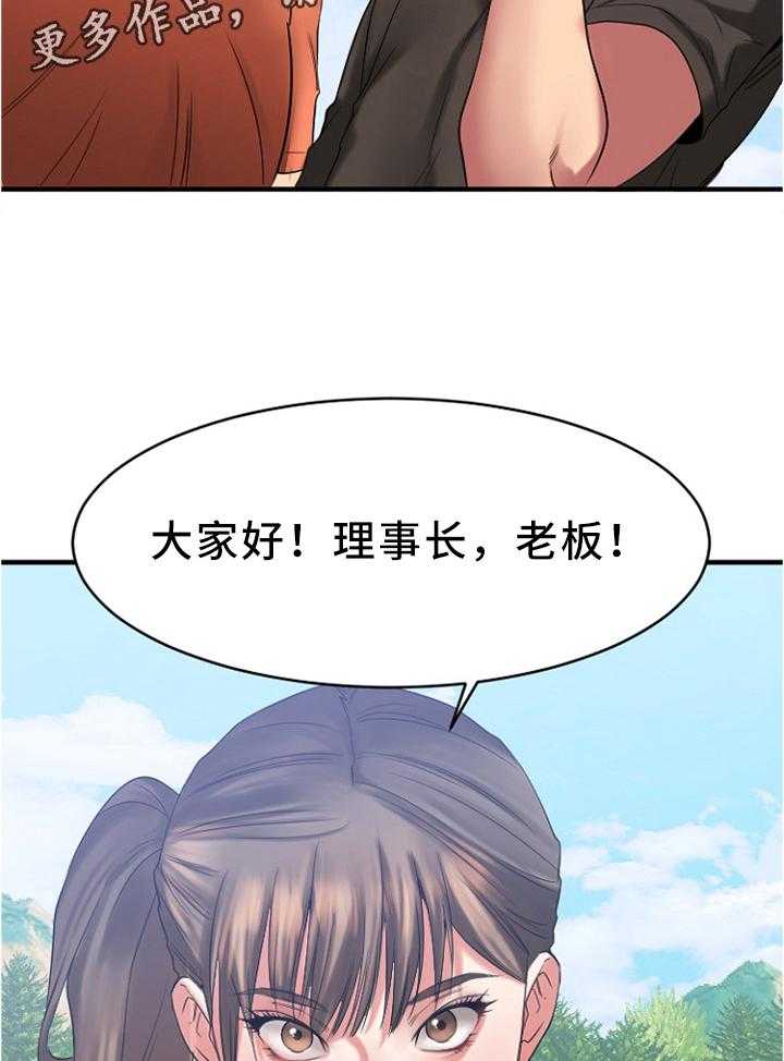 《创业时光》漫画最新章节第42话 42_高尔夫球免费下拉式在线观看章节第【13】张图片