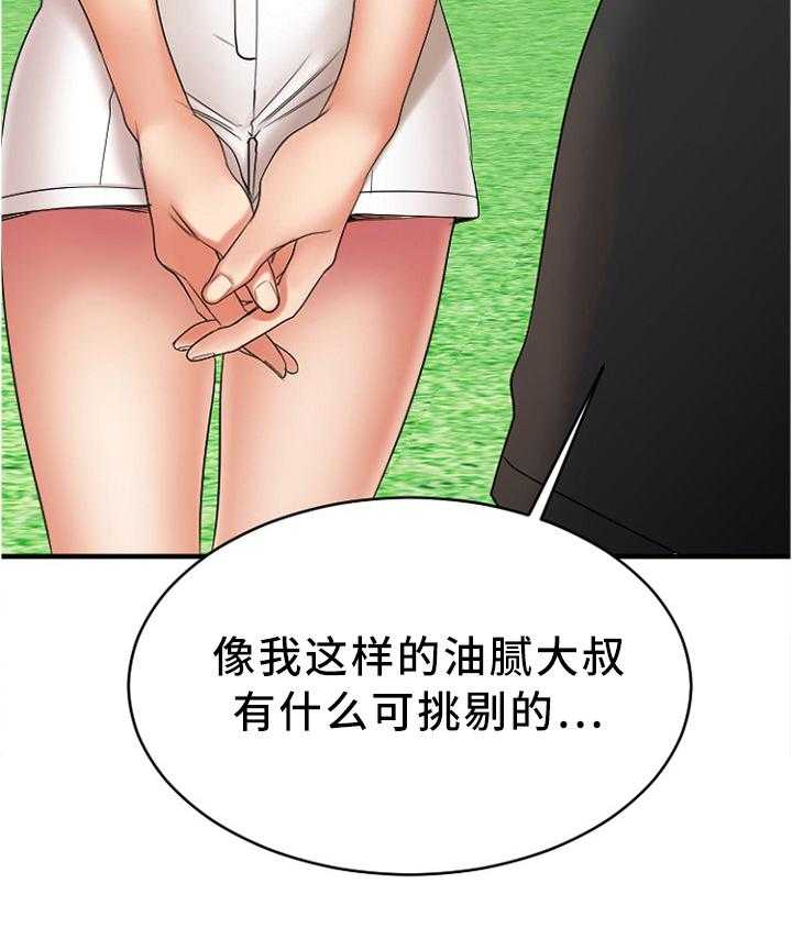 《创业时光》漫画最新章节第42话 42_高尔夫球免费下拉式在线观看章节第【8】张图片